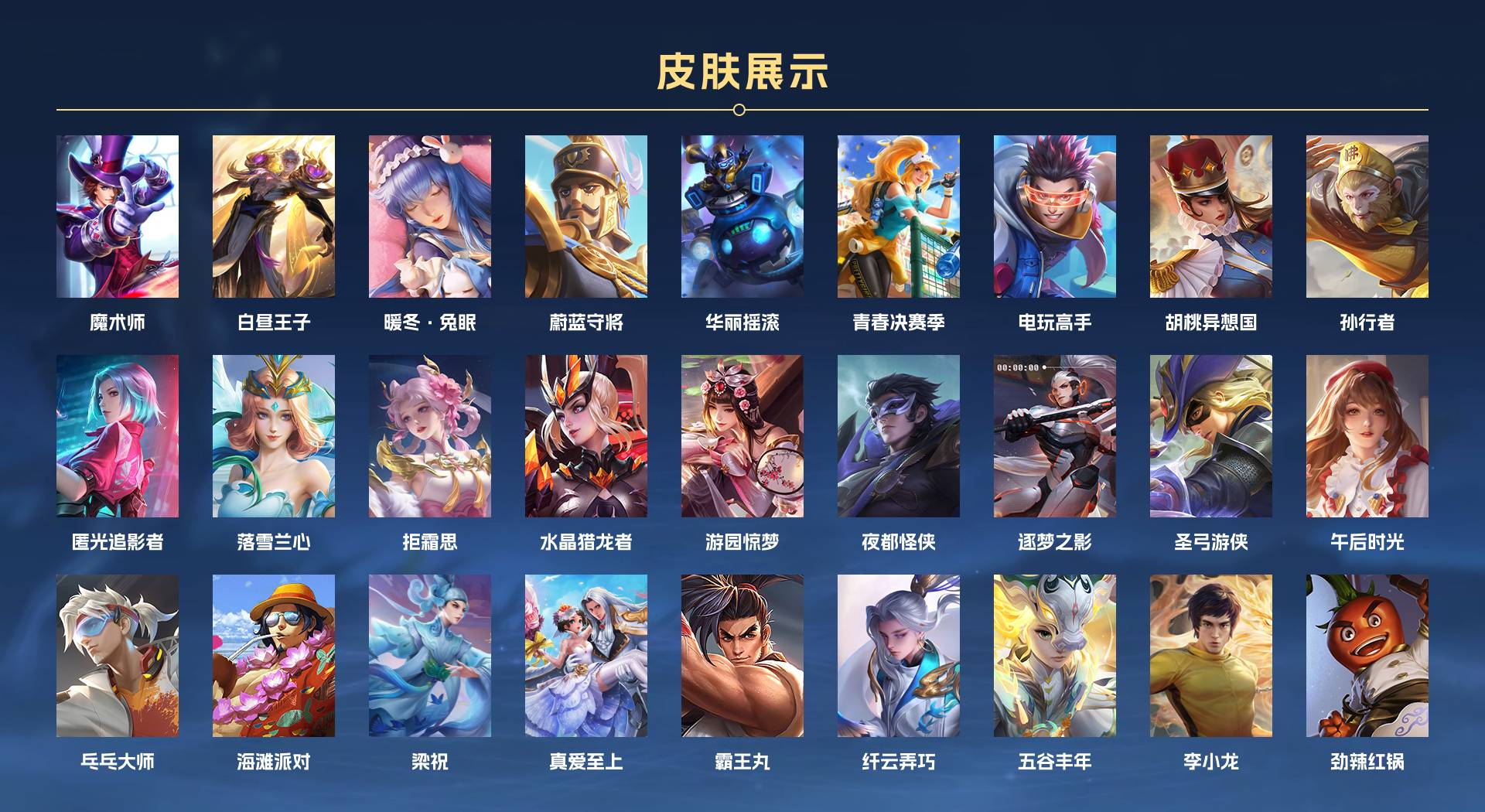 WZ3238606王者荣耀账号详情图5 WZ3238606王者荣耀账号详情图5