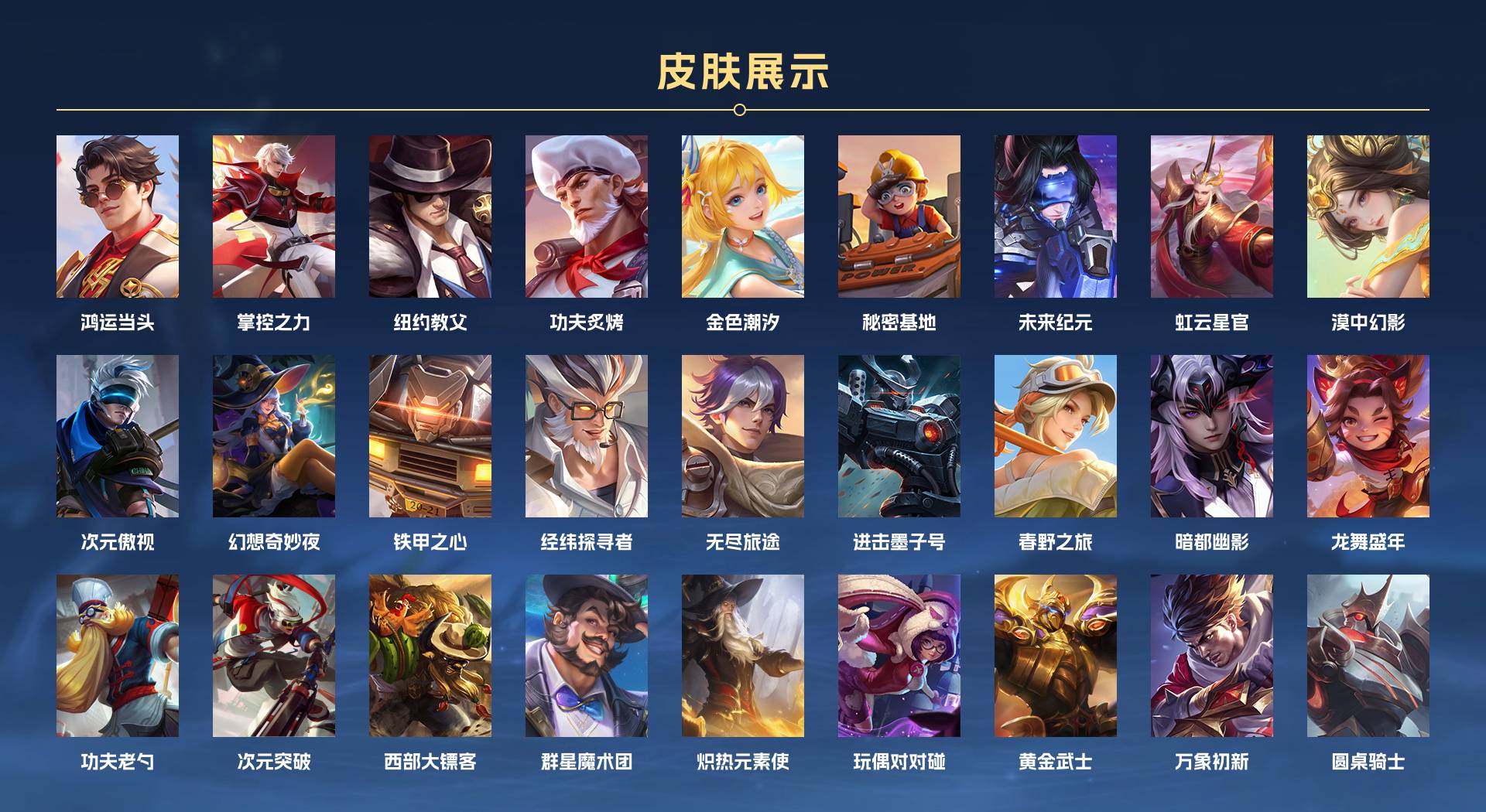 WZ3238606王者荣耀账号详情图9 WZ3238606王者荣耀账号详情图9