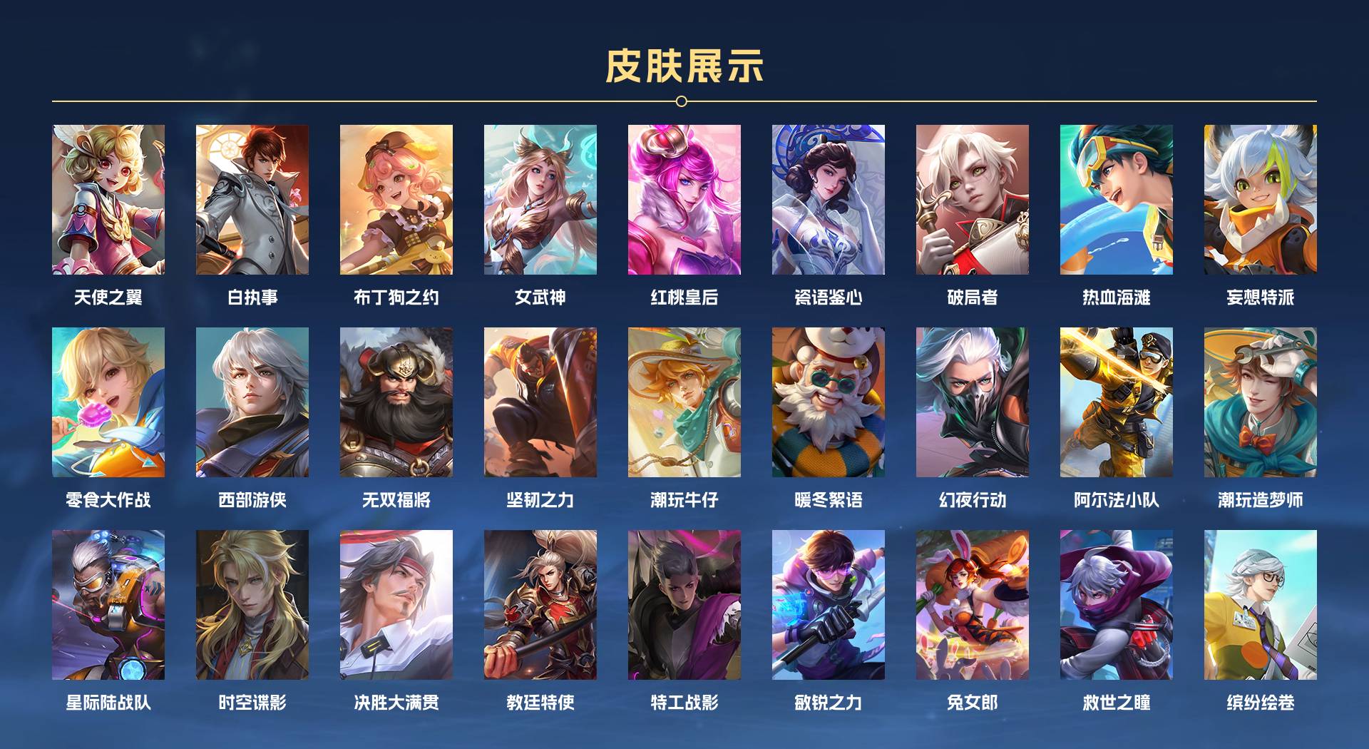 WZ3238606王者荣耀账号详情图8 WZ3238606王者荣耀账号详情图8