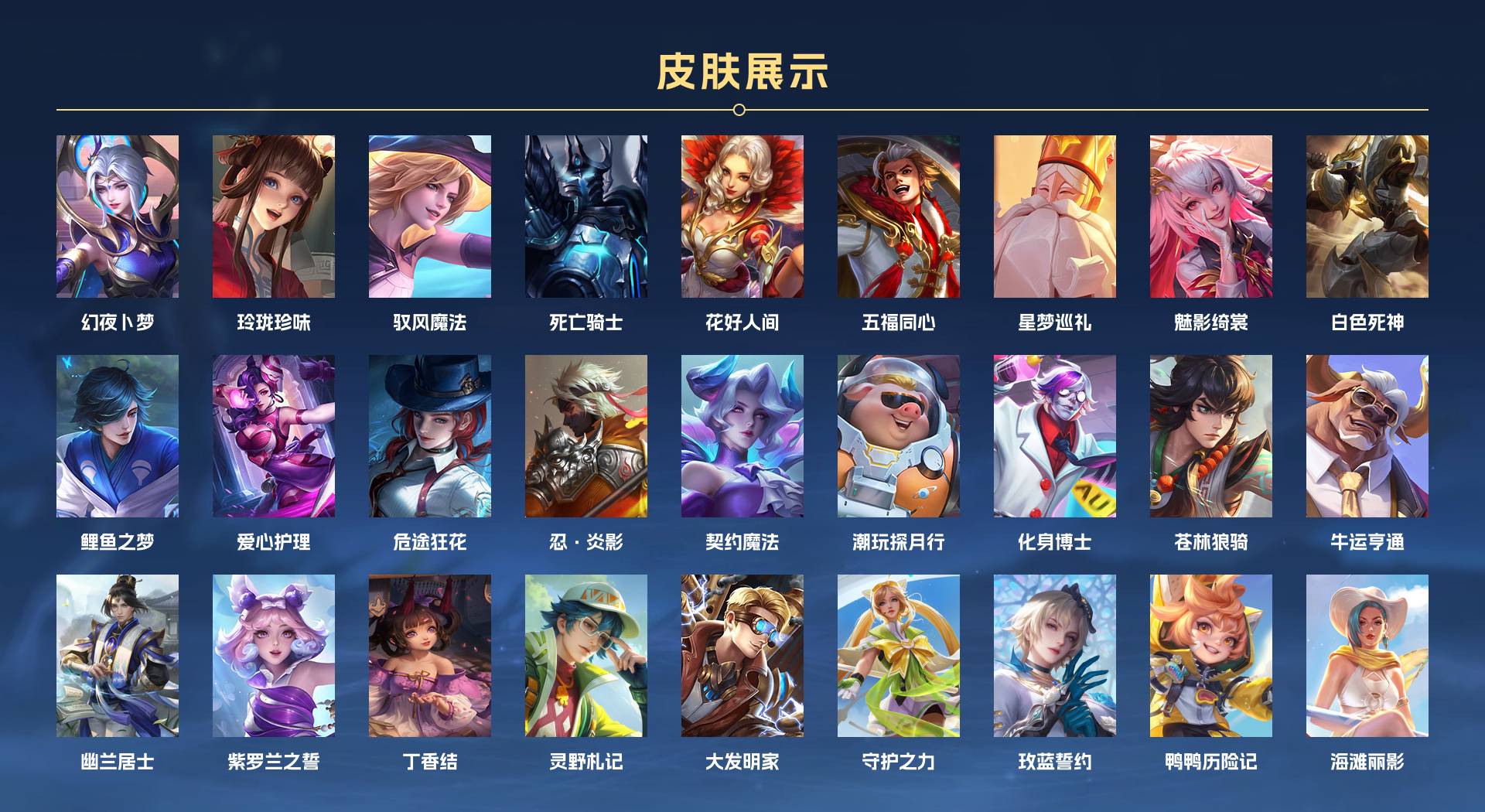 WZ3238606王者荣耀账号详情图7 WZ3238606王者荣耀账号详情图7
