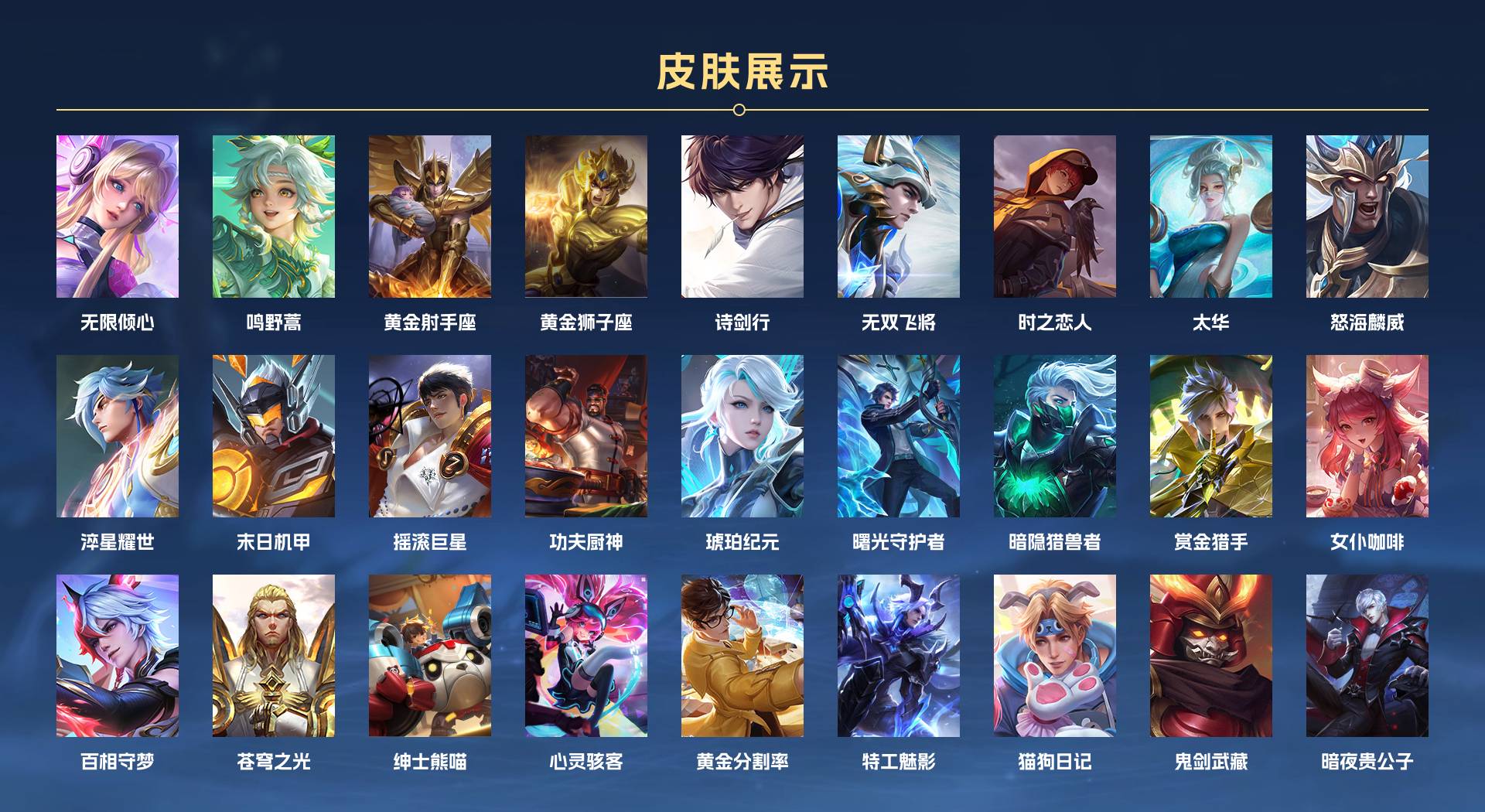 WZ3238606王者荣耀账号详情图2 WZ3238606王者荣耀账号详情图2