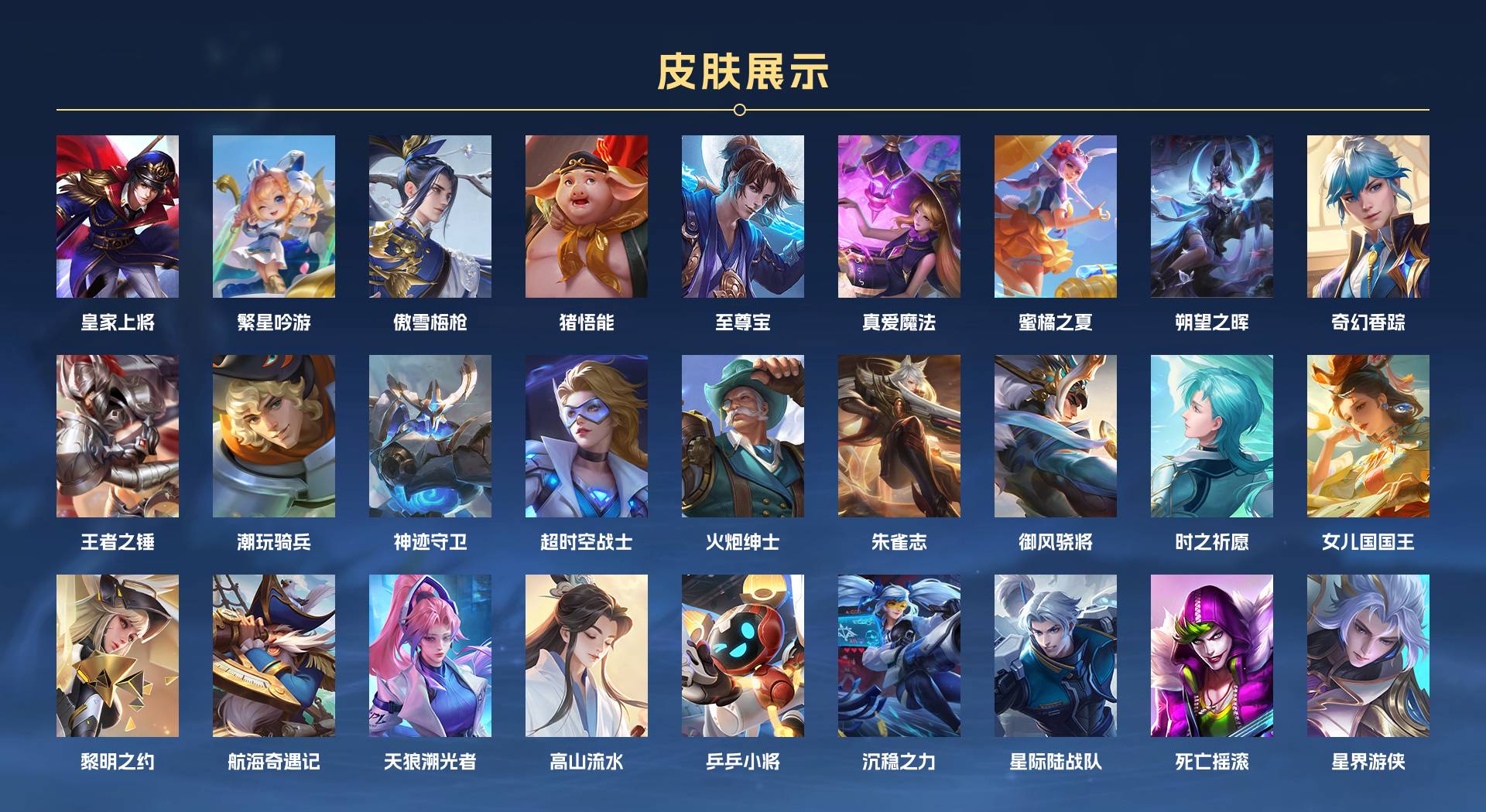 WZ3238606王者荣耀账号详情图6 WZ3238606王者荣耀账号详情图6