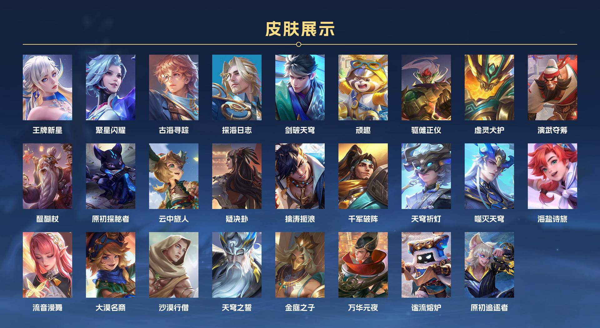 WZ3238606王者荣耀账号详情图11 WZ3238606王者荣耀账号详情图11