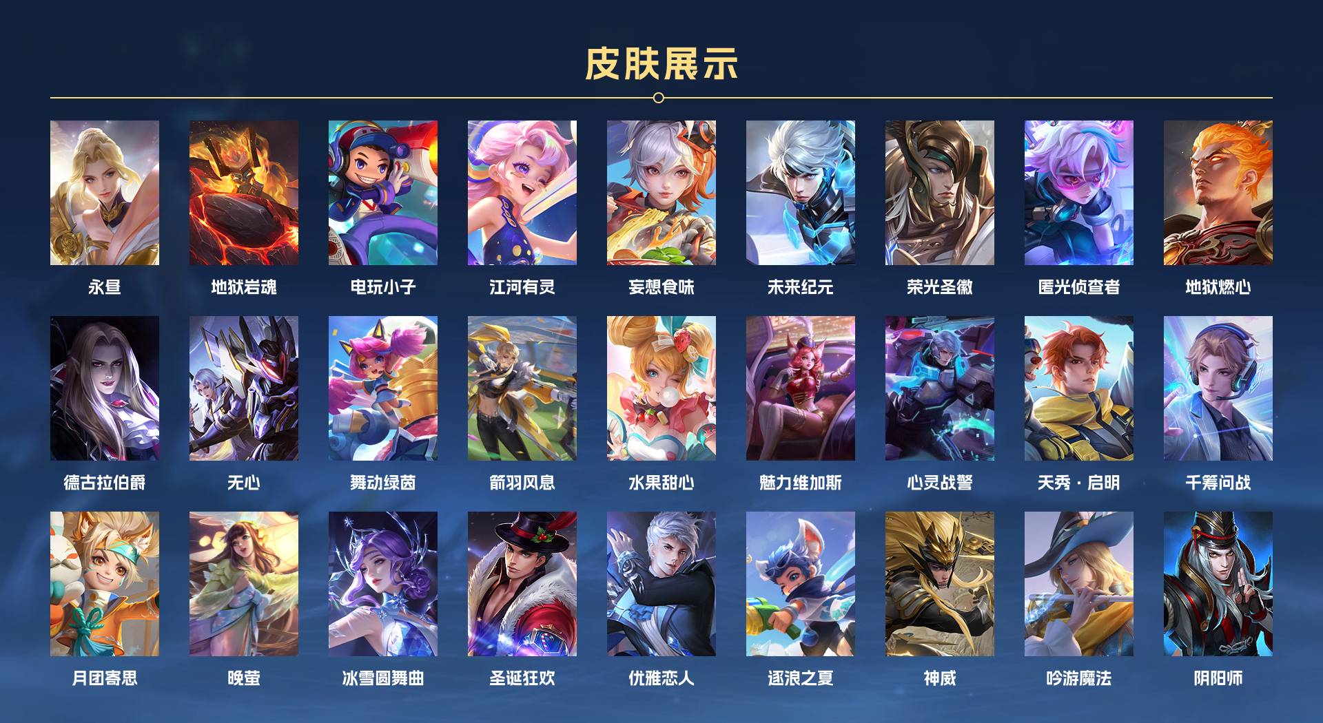 WZ3238606王者荣耀账号详情图4 WZ3238606王者荣耀账号详情图4