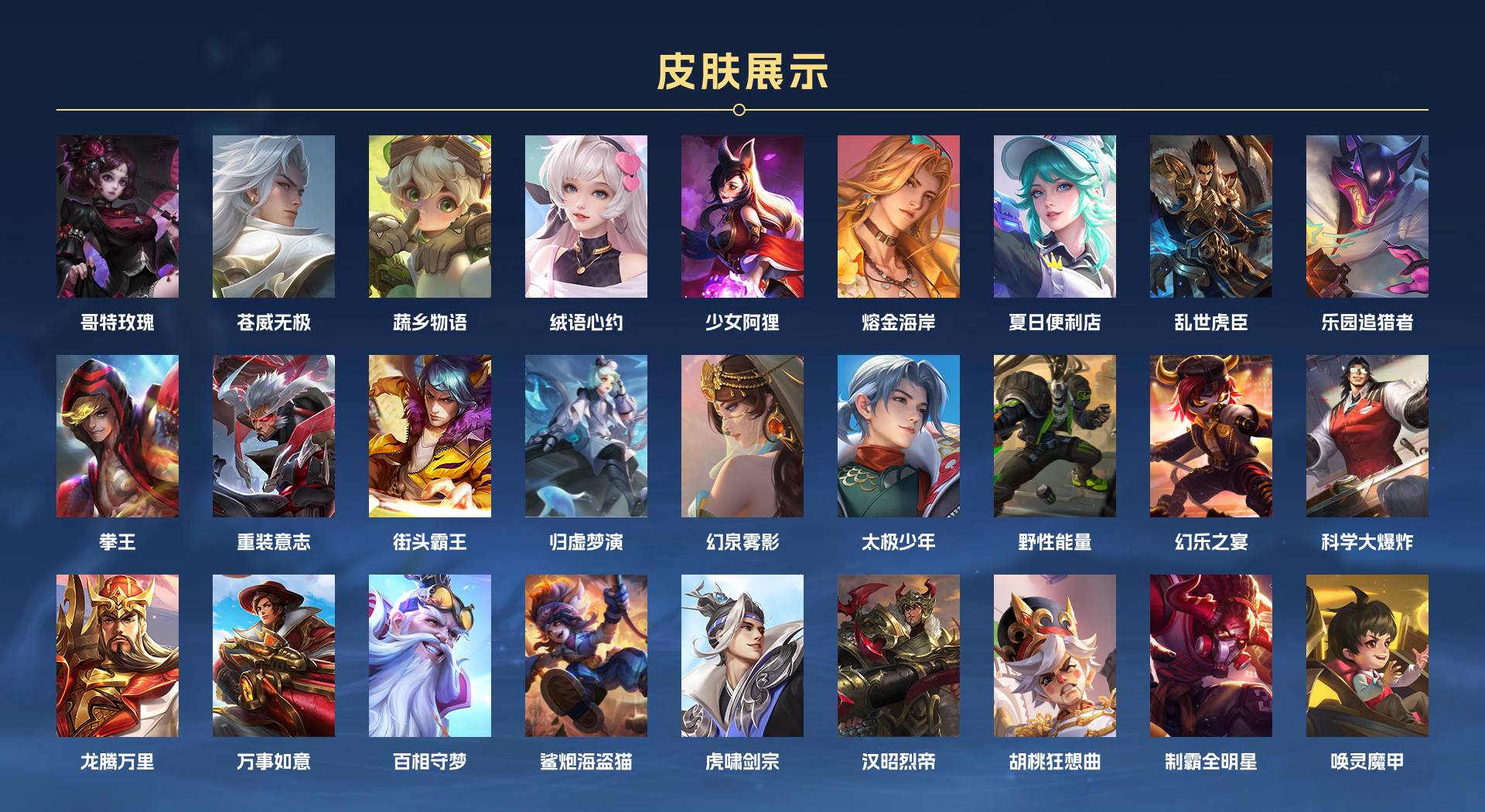 WZ3238606王者荣耀账号详情图10 WZ3238606王者荣耀账号详情图10