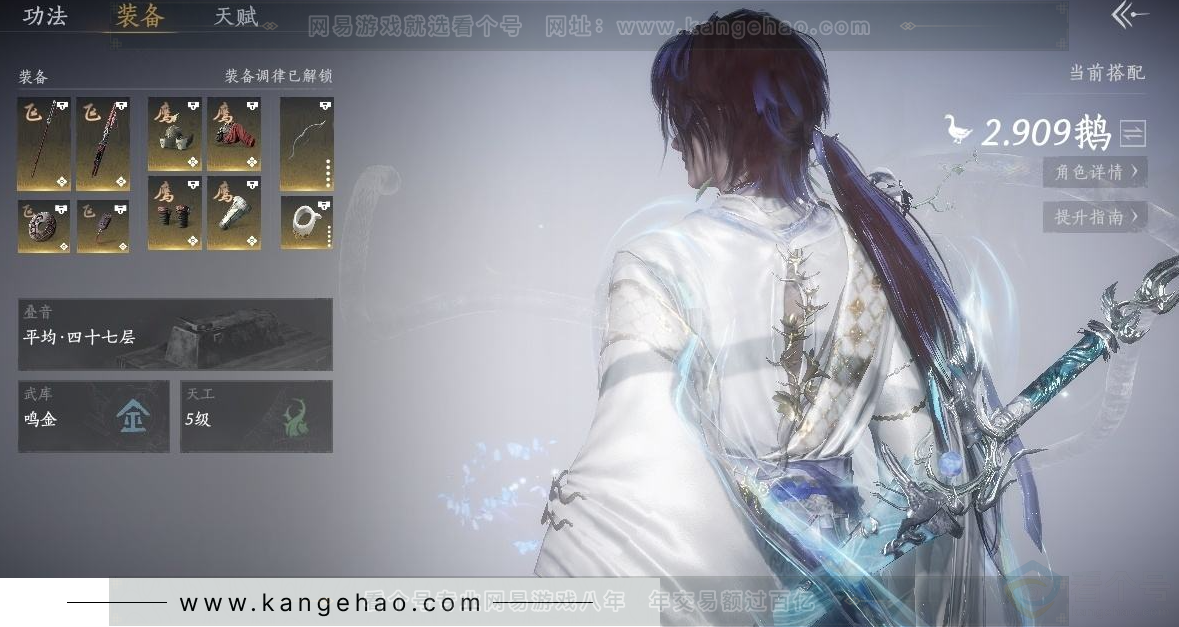YYS31590燕云十六声账号详情图2