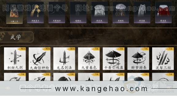 YYS31590燕云十六声账号详情图9