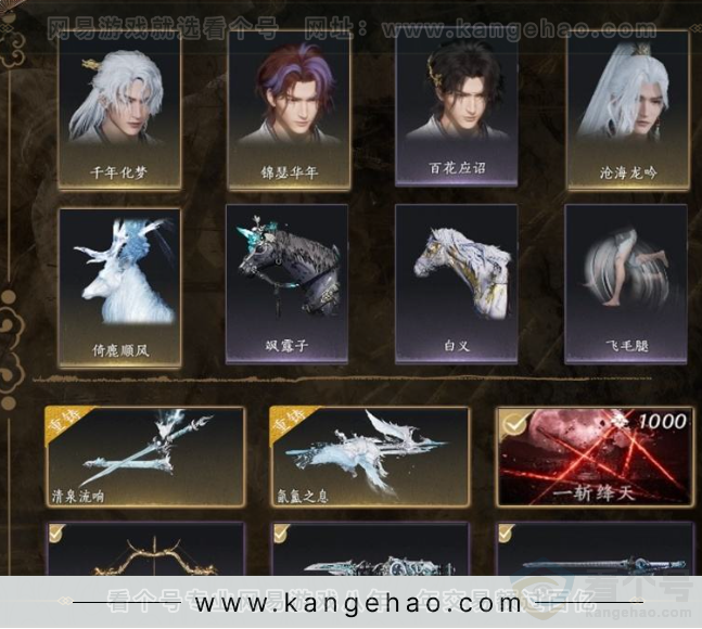 YYS31590燕云十六声账号详情图5