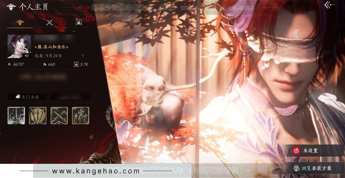 YYS31590燕云十六声账号详情图1