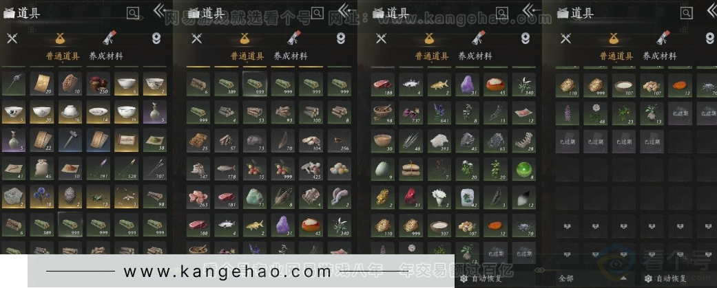 YYS31590燕云十六声账号详情图14