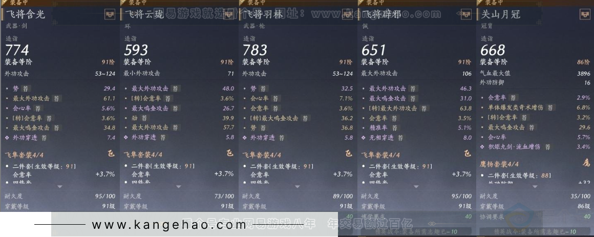 YYS31590燕云十六声账号详情图17