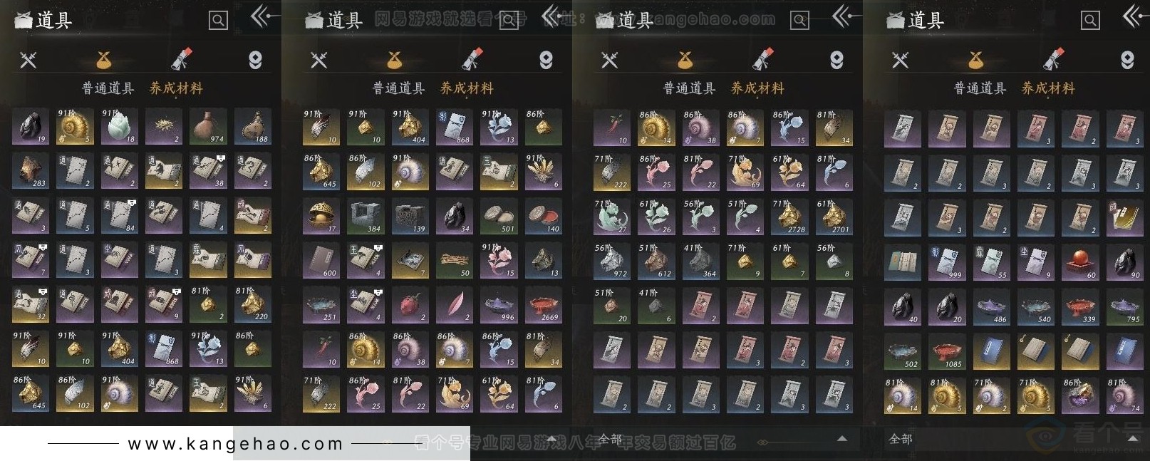 YYS31590燕云十六声账号详情图12