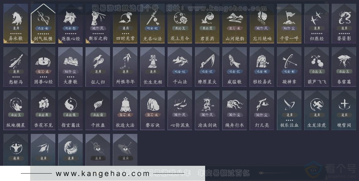 YYS31590燕云十六声账号详情图16