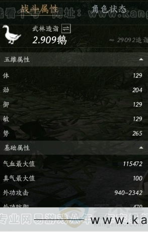 YYS31590燕云十六声账号详情图19