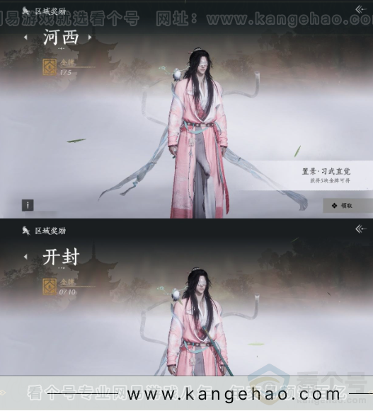 YYS31590燕云十六声账号详情图25