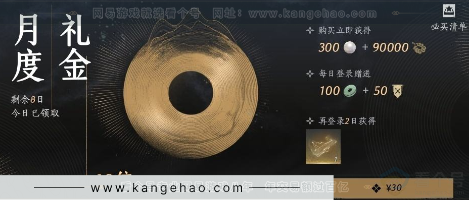 YYS31590燕云十六声账号详情图28