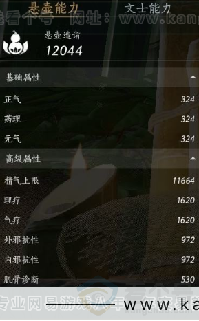 YYS31590燕云十六声账号详情图22