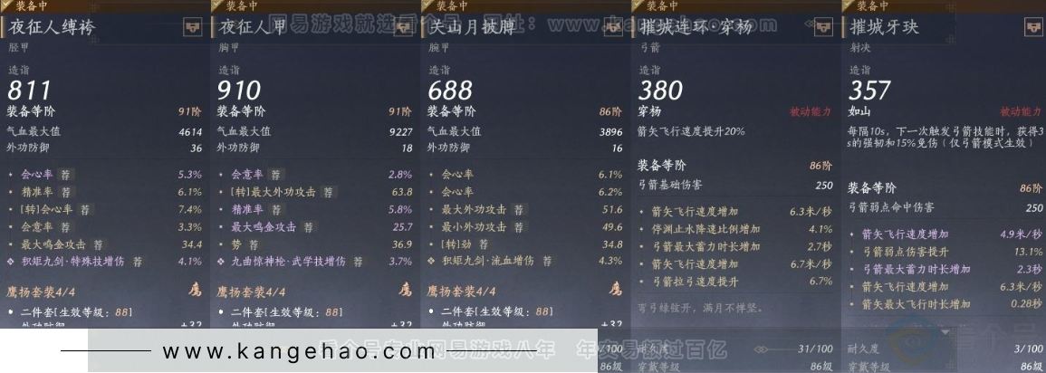 YYS31590燕云十六声账号详情图18
