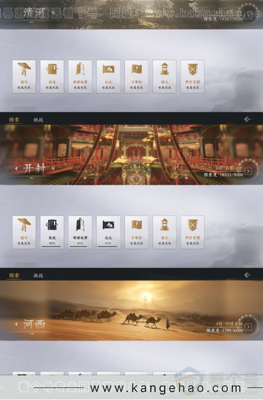 YYS31590燕云十六声账号详情图24