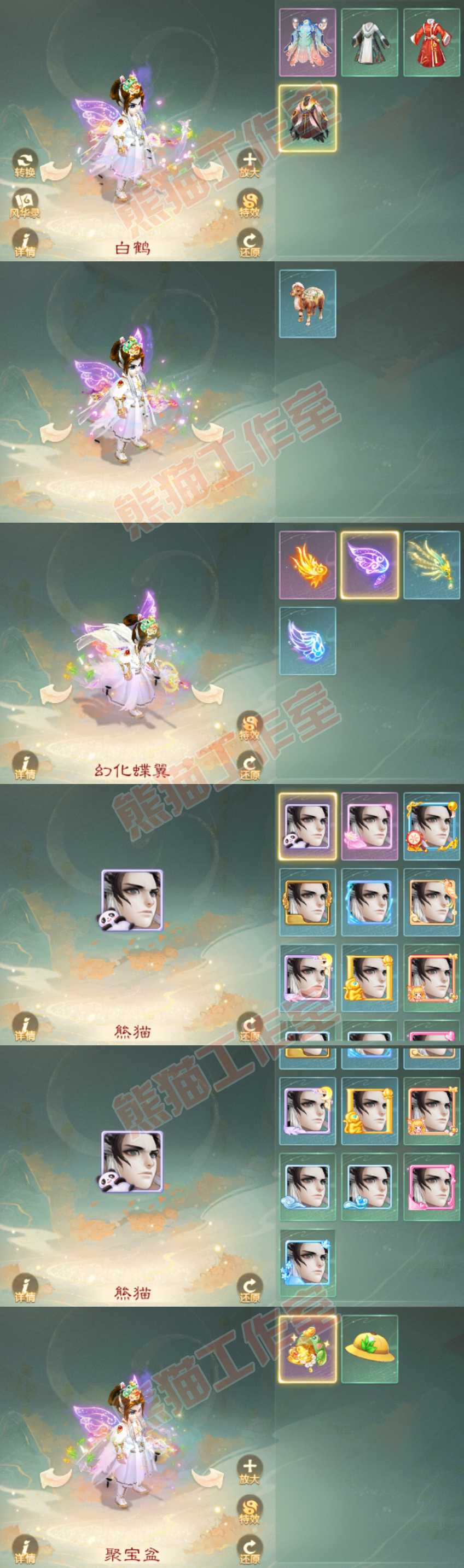 F7036大话西游账号详情图9
