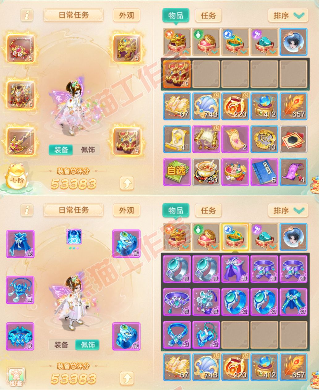 F7036大话西游账号详情图1