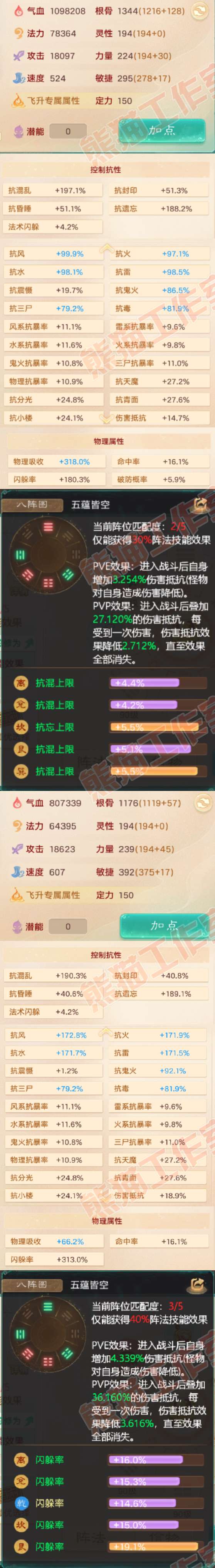 F7036大话西游账号详情图2