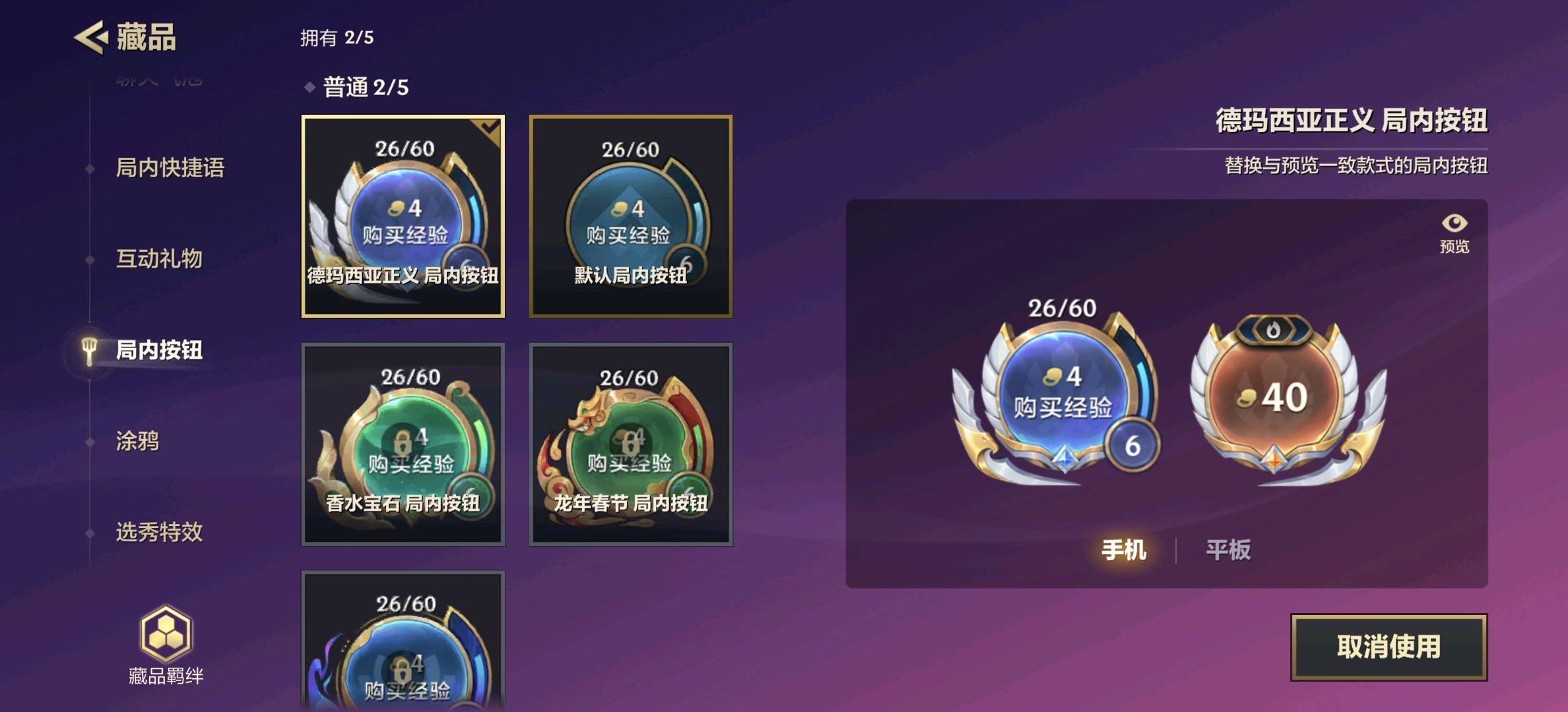 JCC32572金铲铲之战账号详情图8 JCC32572金铲铲之战账号详情图8