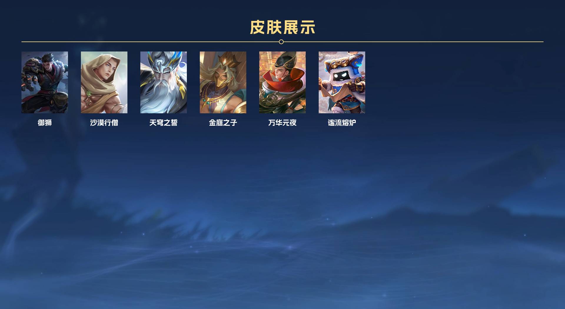 WZ3240052王者荣耀账号详情图7