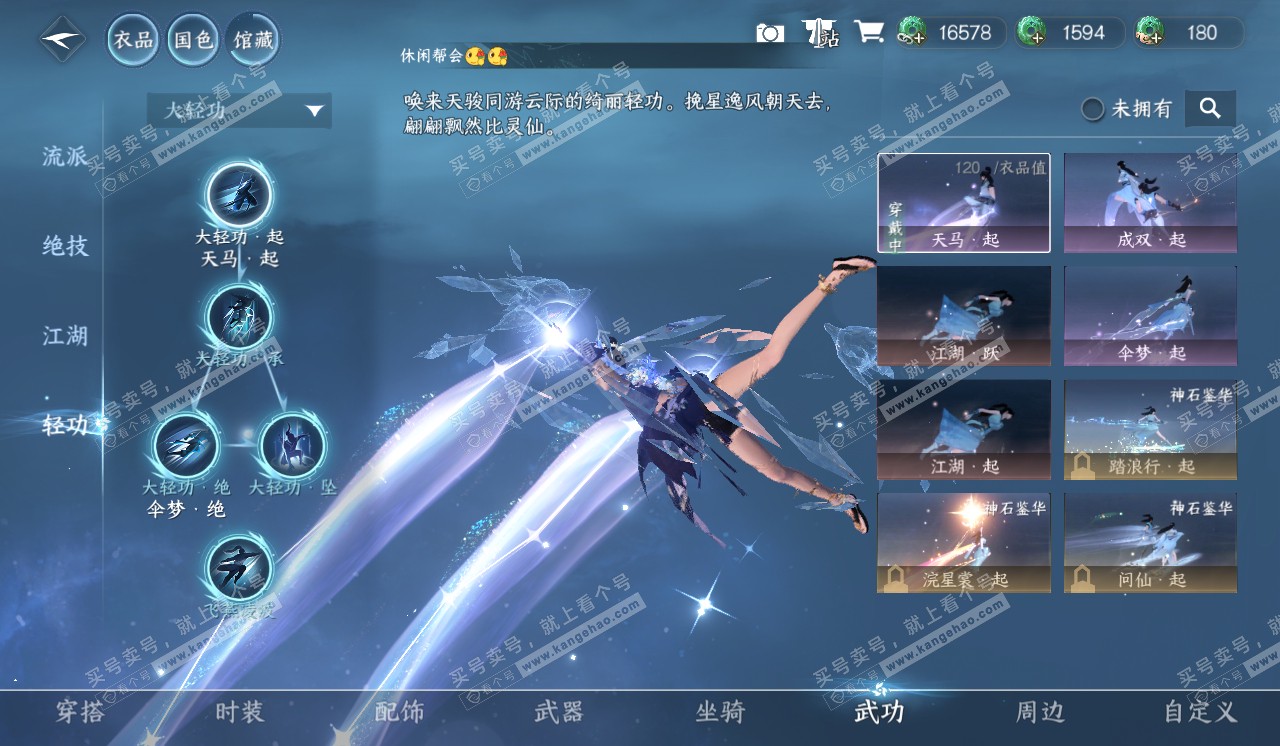 NSH320342逆水寒手游账号详情图10