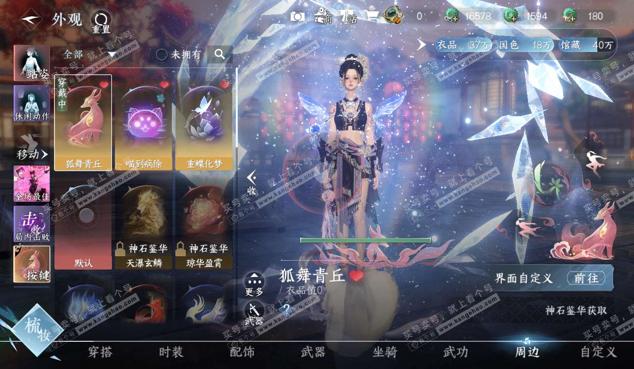 NSH320342逆水寒手游账号详情图11