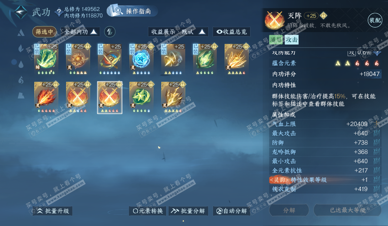 NSH320342逆水寒手游账号详情图46