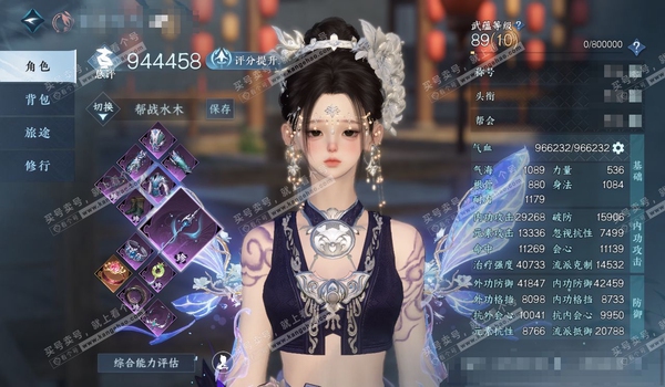 逆水寒手游账号踏北尘紫禁之巅官服紫禁之巅 女素问 评分94w 累充称号卧看千山 铜钱149w  衣品37w 国色18w 馆藏40w 46颗已用天赏+3个未用+6转盘【副本发】飞焰流波-紫宿宸极-星落月皓-白夜拂雪【转盘外观...