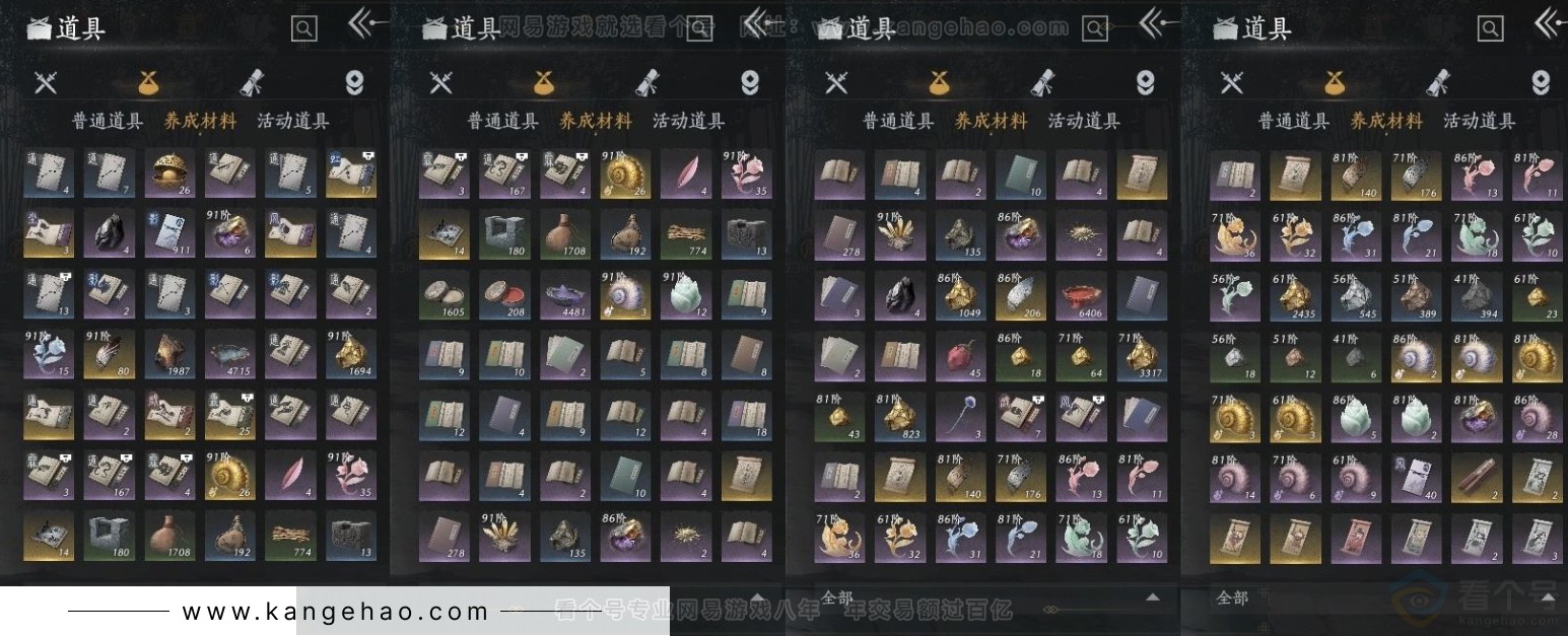 YYS31592燕云十六声账号详情图11