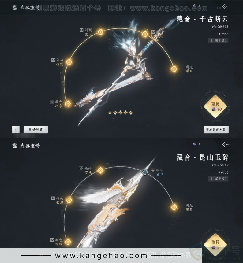 YYS31592燕云十六声账号详情图9