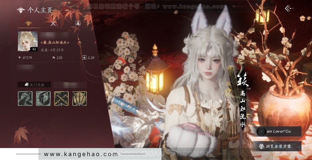 YYS31592燕云十六声账号详情图8