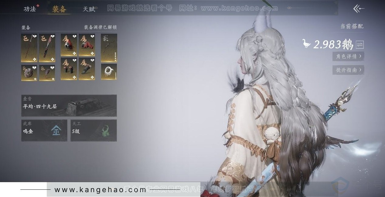 YYS31592燕云十六声账号详情图7