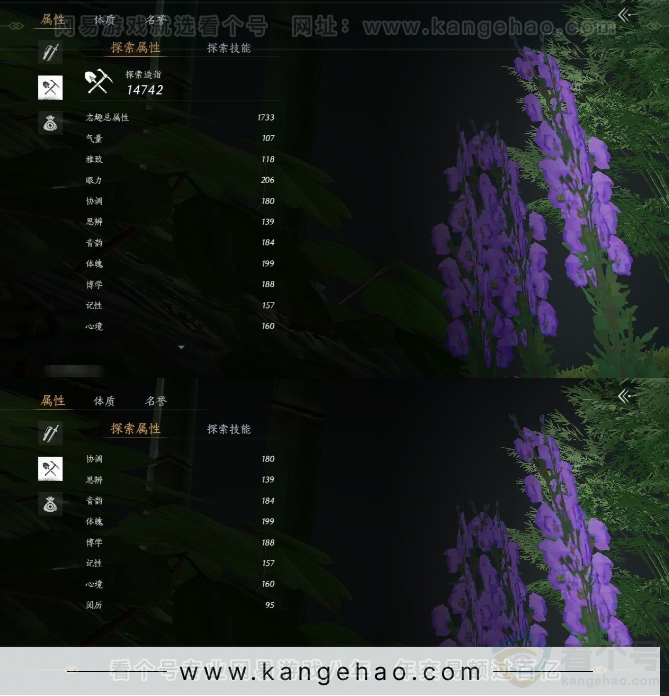 YYS31592燕云十六声账号详情图18