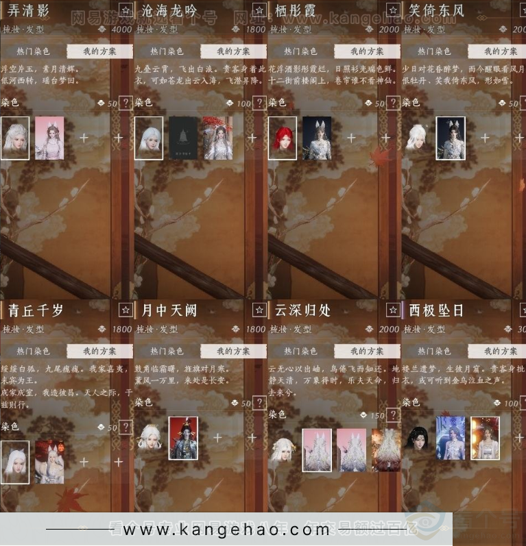 YYS31592燕云十六声账号详情图10