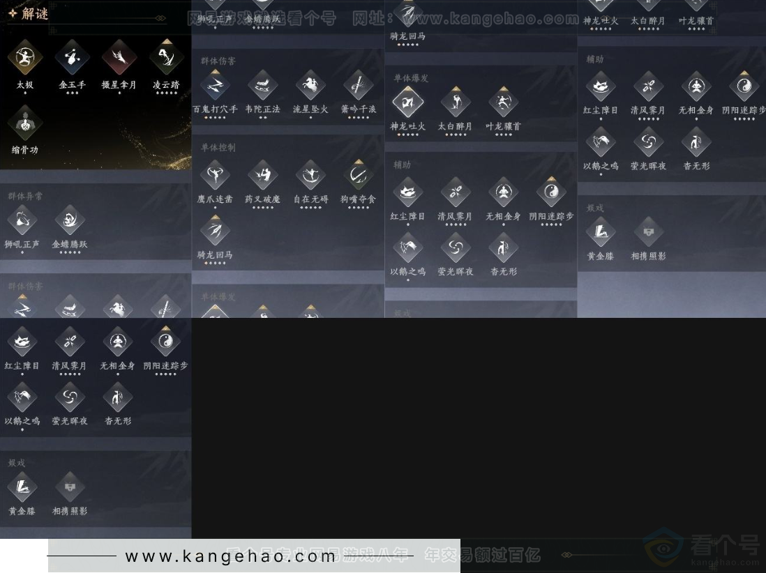 YYS31592燕云十六声账号详情图14