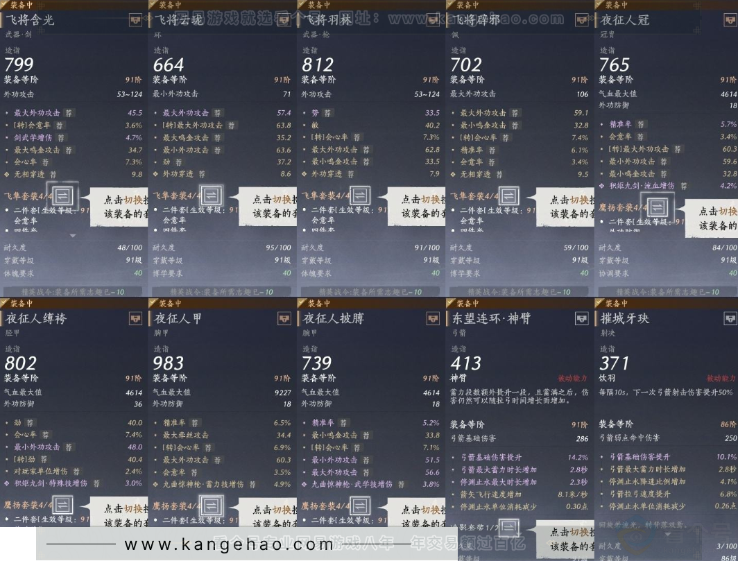 YYS31592燕云十六声账号详情图16