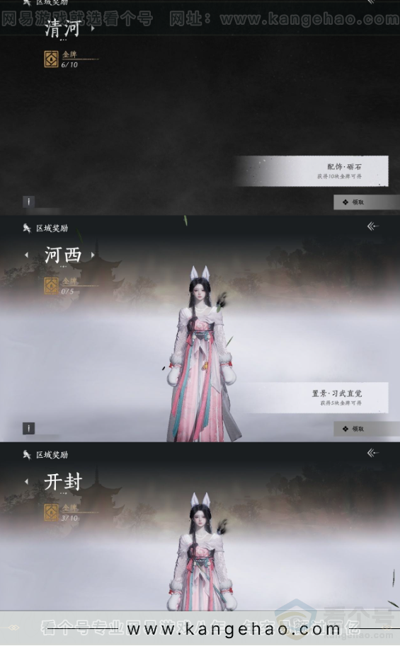 YYS31592燕云十六声账号详情图24