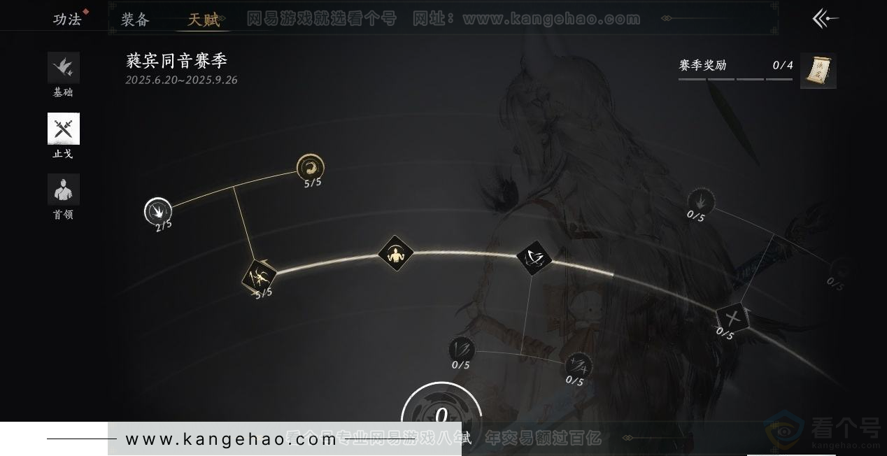 YYS31592燕云十六声账号详情图23