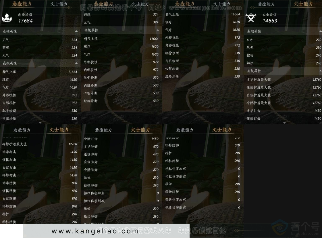 YYS31592燕云十六声账号详情图20