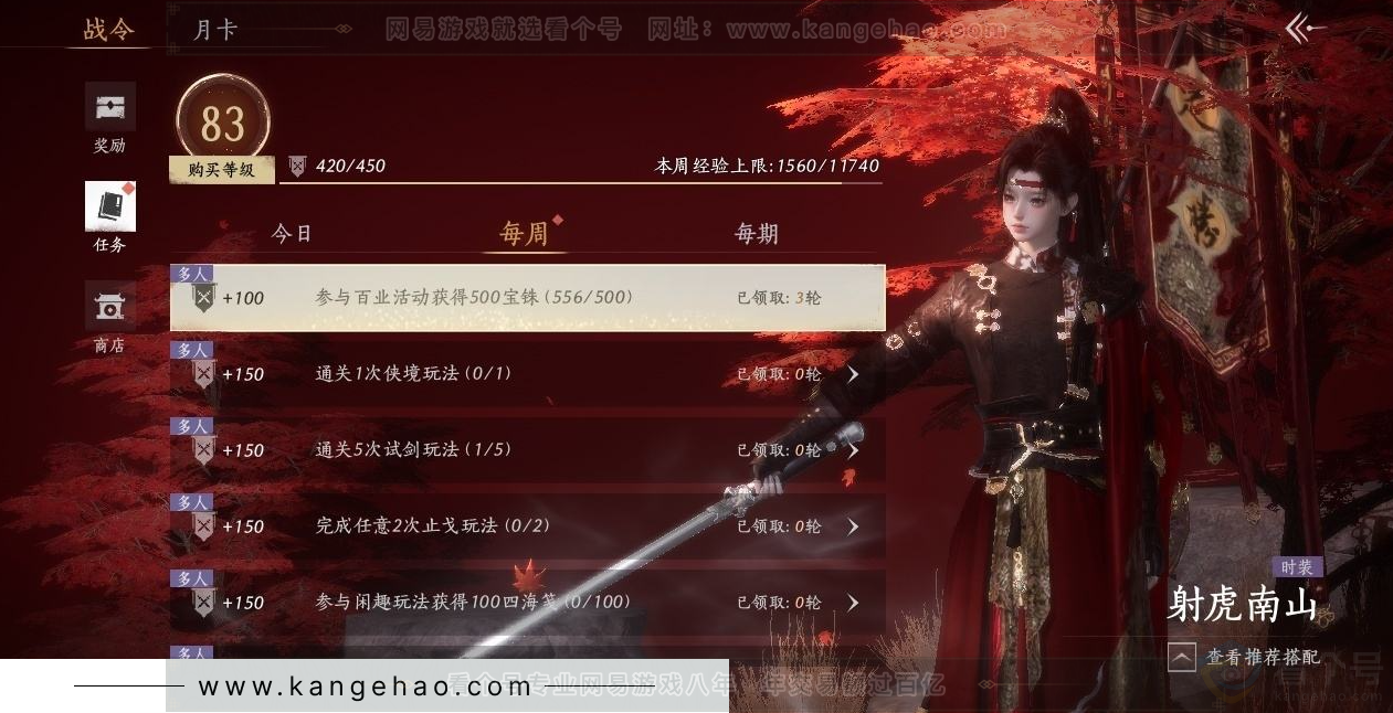 YYS31592燕云十六声账号详情图26