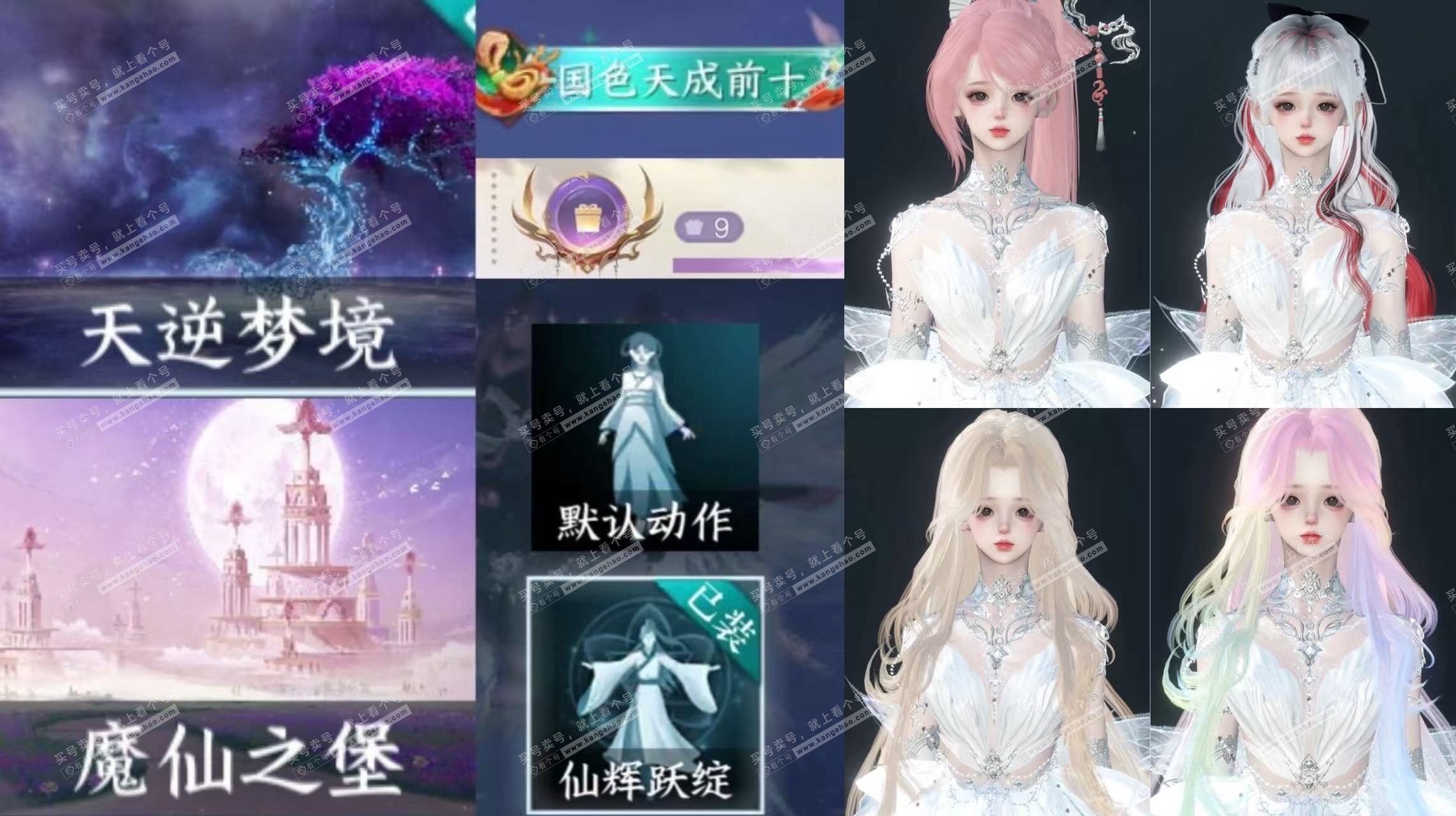 NSH320343逆水寒手游账号详情图12