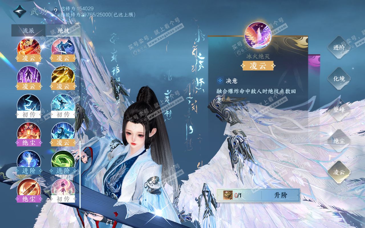 NSH320343逆水寒手游账号详情图45