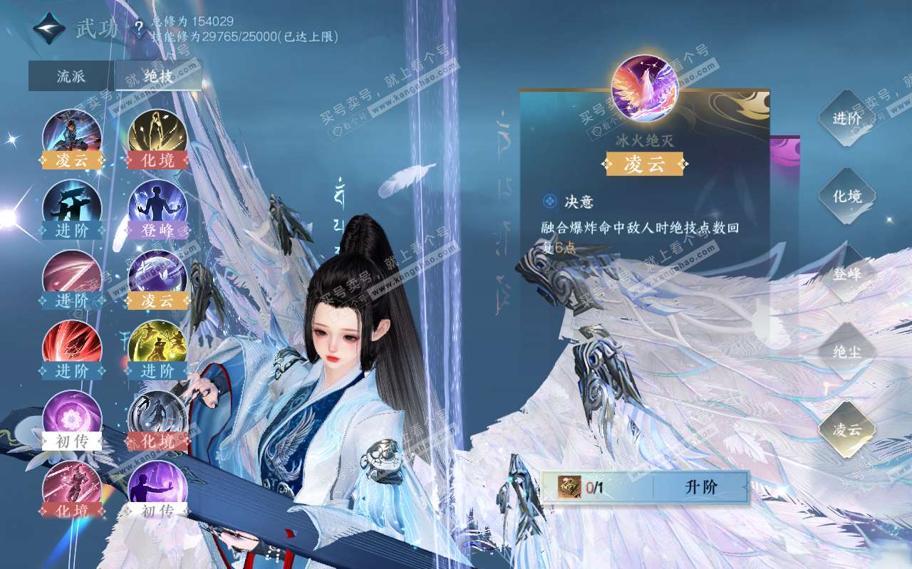 NSH320343逆水寒手游账号详情图43
