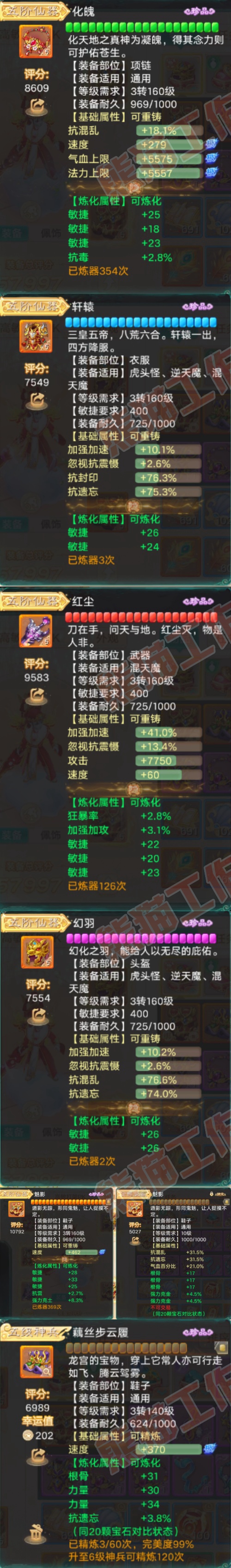 K2334大话西游账号详情图4