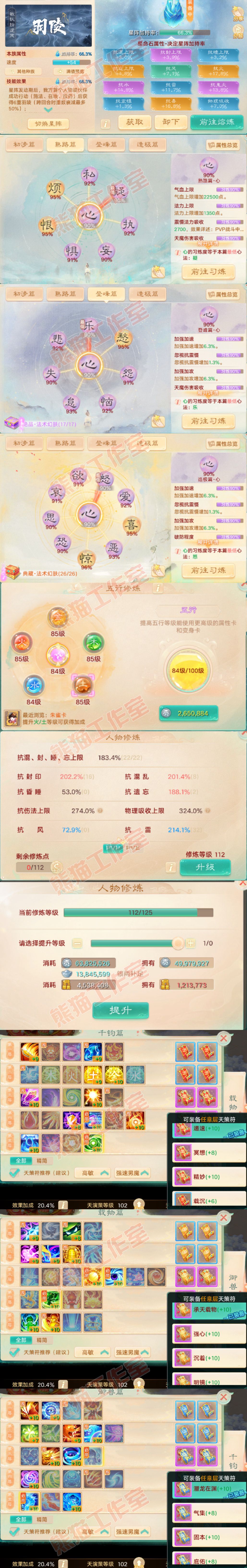 K2334大话西游账号详情图3