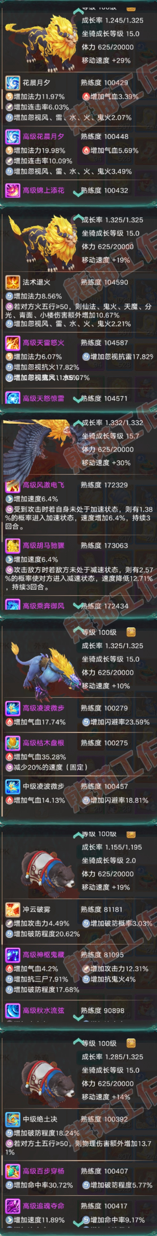 K2334大话西游账号详情图8
